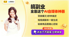 轻转AI”为